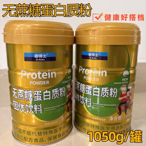 草珊瑚无蔗糖蛋白粉金装蛋白质粉