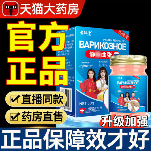 【直播同款】黄辅堂草本静曲舒护理膏腿部草本萃取外用护理膏6xb