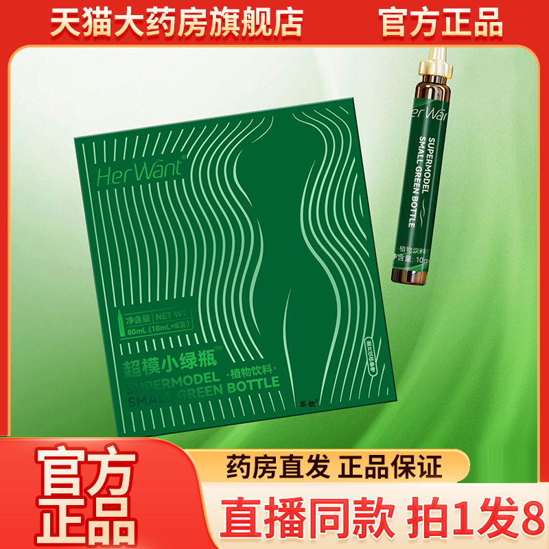 双S超模饮小绿瓶官方旗舰店正品马甲饮普拉提超模纤维饮同款9QW