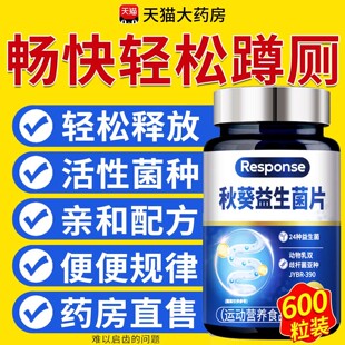 秋葵益生菌清清片官方旗舰店膳食纤维正品24大益生草本植物萃取xl