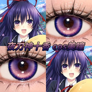 夜刀神十香美瞳cos日半年抛约会大作战出道日粉紫昼无尽夏花栋bs