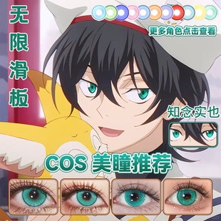 知念实也cos美瞳日抛绿色碧玉琉璃绿魔理链接青玉琉璃平安绿舒bs