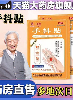 星群手抖贴官方旗舰店正品药房直售甄选原材直播同款4CL