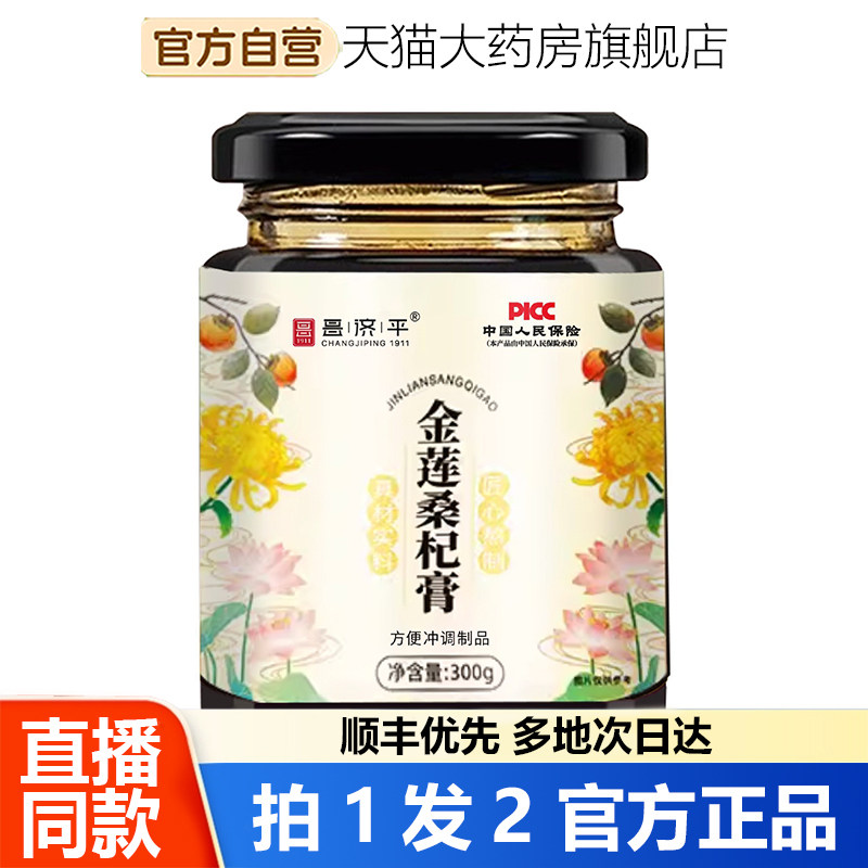 空谷雨心 远山木河 细雨安风 明月叶光 夏雨春山 金莲桑杞膏1WL