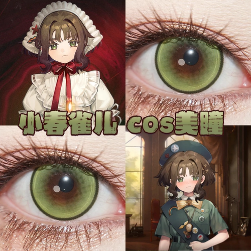 小春雀儿美瞳cos日半年抛重返未来1999波崽糕绿黛青绿风灵珠栋bs