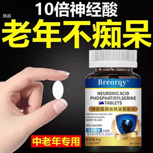 神经酸增强搭记忆力补脑肽元宝枫籽油脑力素官方旗舰店美国进口kk