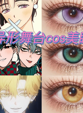 异形舞台cos美瞳alienstage年抛ivan/till/sua/mizi/hyuna显色ah