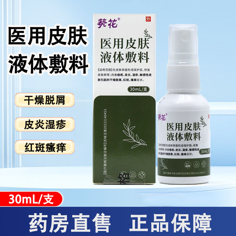 药房直售  正品保证