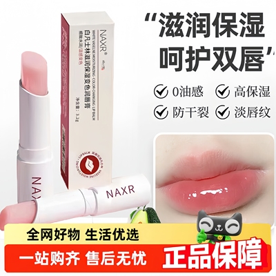 医用凡士林润唇膏变色儿童男女士保湿防干裂官方旗舰店正品甄2hr