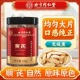 北京同仁堂内廷上用黄芪片官方正品 甘肃特级黄芪枸杞泡水煲汤lk2