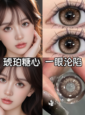 2025年新款泰式奶茶棕色美瞳泰式混血大小直径半年抛隐形眼镜7ST