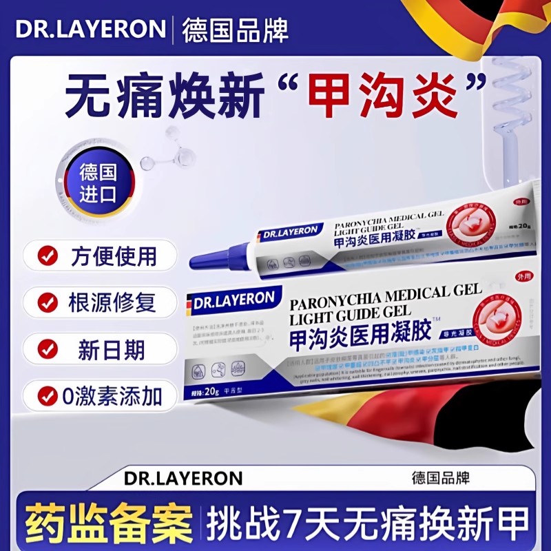 甲沟炎息肉去除消脚趾甲软化bf