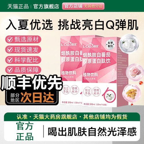bbs双白饮bby水光饮滋养森林白番茄烟酰胺饮
