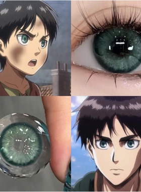 艾伦耶格尔COS美瞳进击的巨人艾伦半年抛两片装绿色隐形眼镜DST