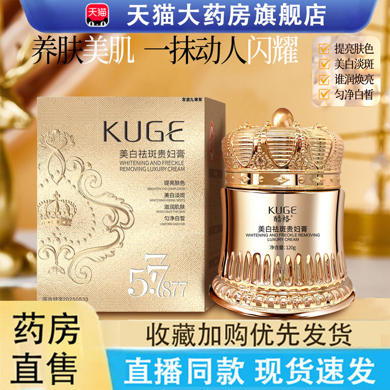 美白淡斑贵妇膏养颜素颜遮瑕防水防汗抗皱紧致膏官方旗舰正品6LC