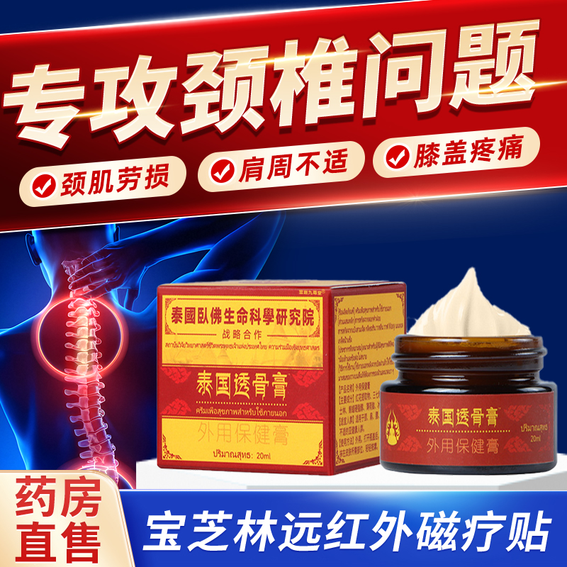 泰国透骨老虎膏官方正品旗舰店肩颈腰腿膝盖关节活络药房直售6tm
