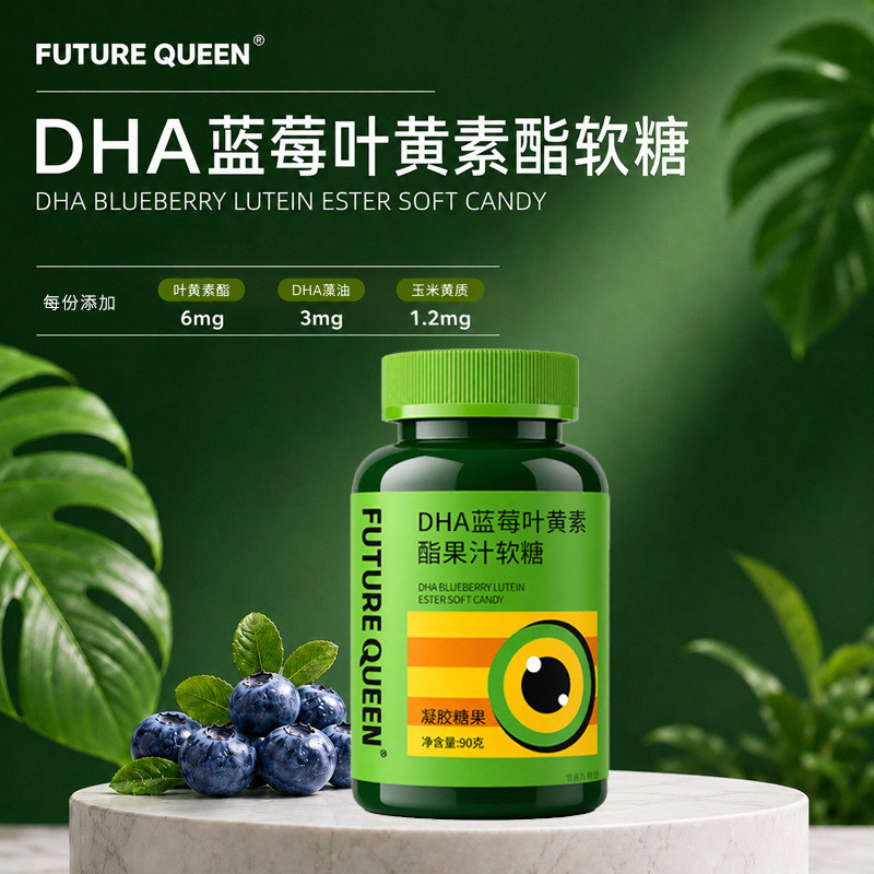 DHA蓝莓叶黄素酯果汁软糖官方旗舰店正品凝胶糖果小熊直播同款3cq