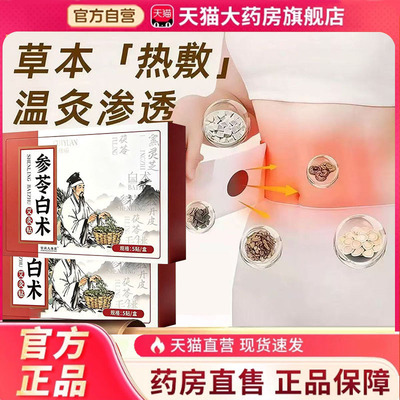 方古有艾小孩鼻康贴官方旗舰店正品鼻舒通贴草本萃取药房直售6HV