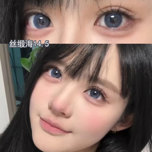 丝缎海美瞳半年抛清纯哲学热泪煮冰大小直径纯欲混血隐形眼镜5ST