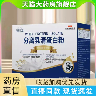分离乳清蛋白粉动物蛋白质原料官方旗舰店营养foyes健身2LC