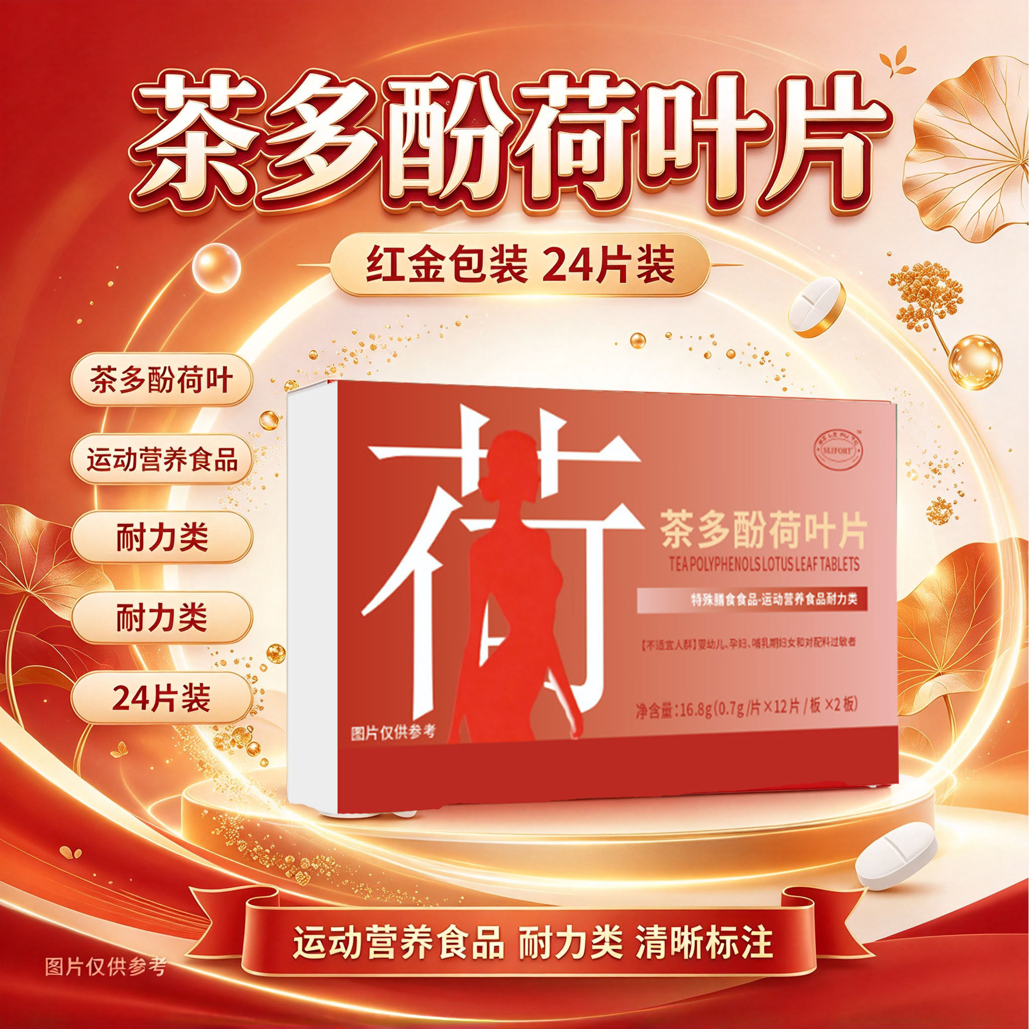 茶多酚荷叶片茶多酚含片提取物官方旗舰店左旋肉碱胶囊2cq