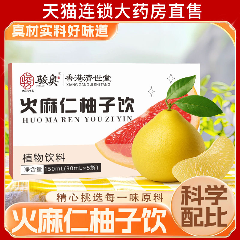 芦芸西梅火麻仁精选优质西梅与火麻仁滋养天然原料匠心熬制7dp