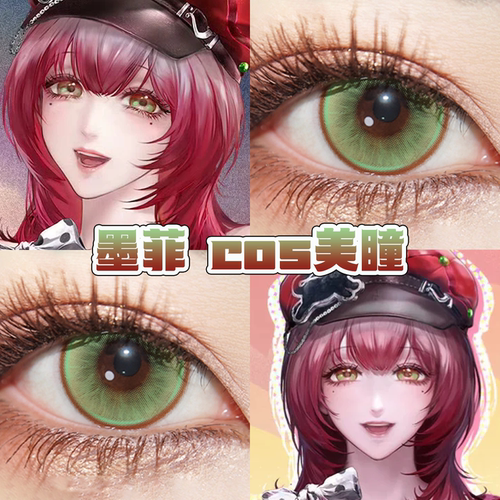 无期迷途墨菲cos美瞳日半年抛萤火之森星辰泪绿毛球孔雀绿色舒bs