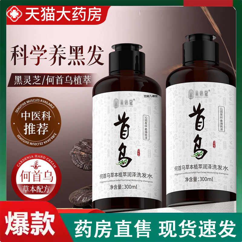 乌瀑乌发固本膏何首乌官方