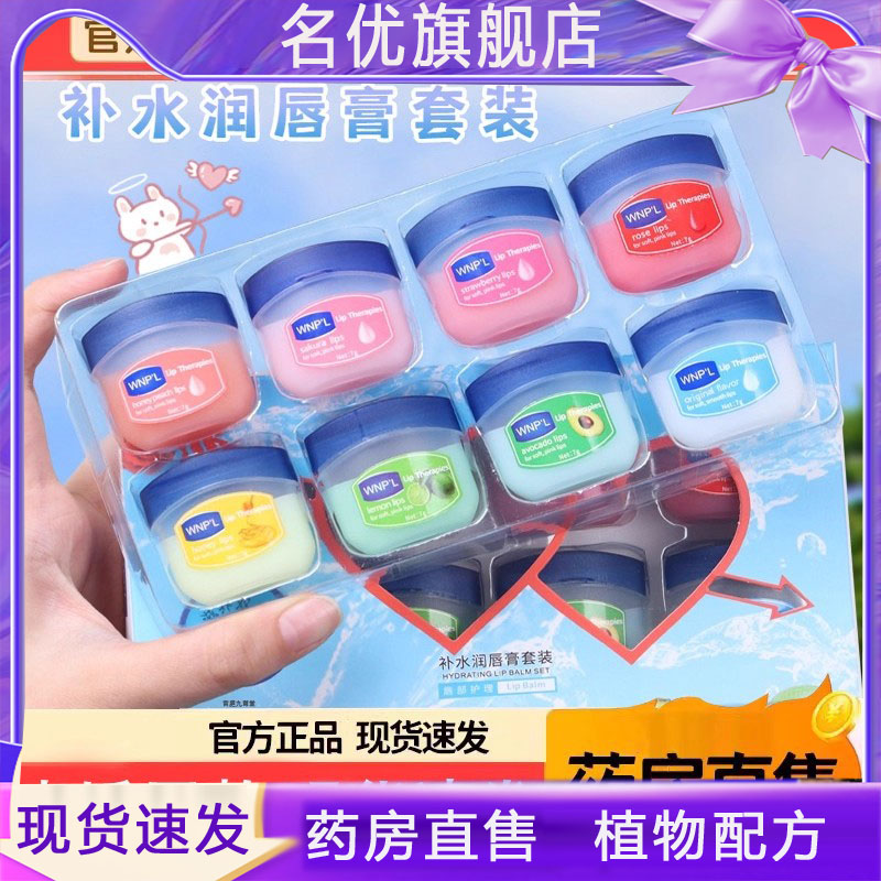 凡士林润唇膏女保湿滋润小蓝罐干裂补水唇膜色去死皮淡化纹5FC