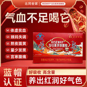 北同世家颗粒调理量少不来推迟发黑提前量多例假月经姨妈正品 ye2