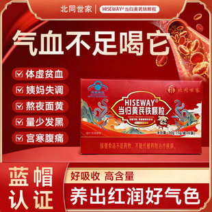 北同世家颗粒调理量少不来推迟发黑提前量多例假月经姨妈正品 ye2