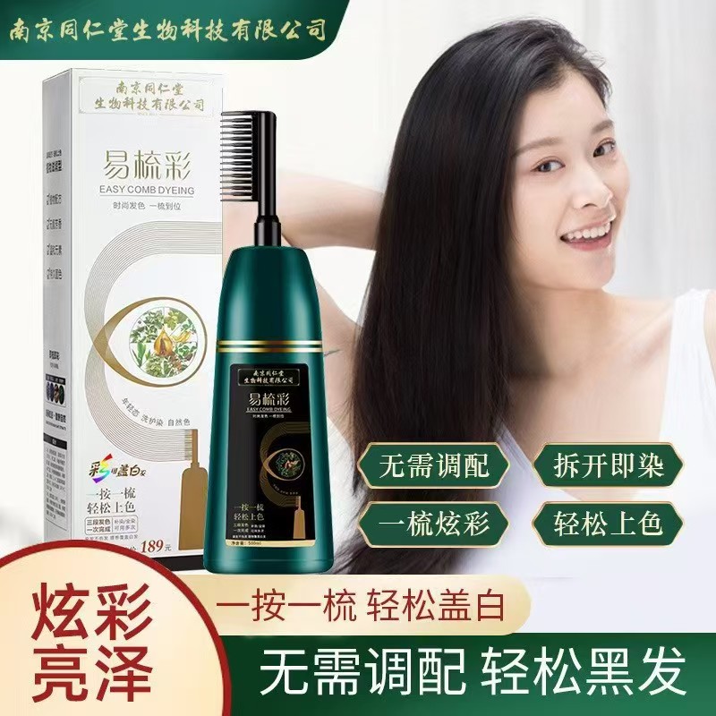 泡泡染易梳彩染发剂本草植物懒人一洗黑中老人盖白发官方正品lk6图片