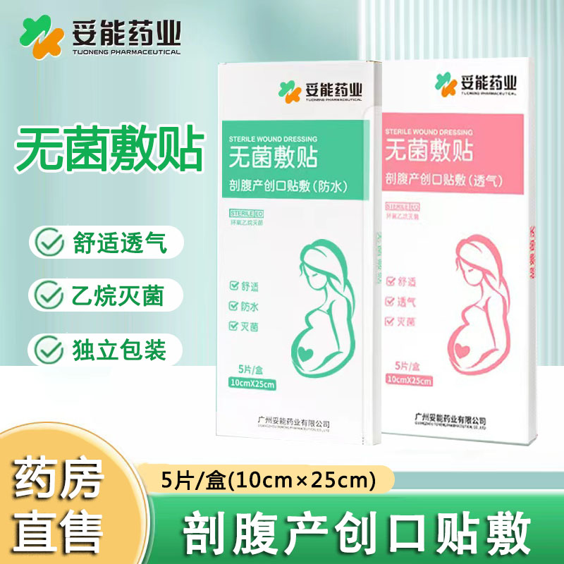 药房直售  正品保障