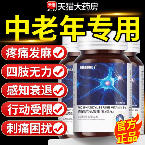 维生素b12甲钴胺营养修复神经100片正品官方旗舰店xl