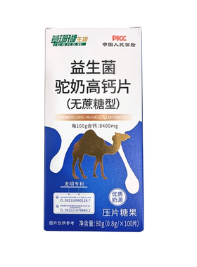 草珊瑚生物100片装益生菌钙学生
