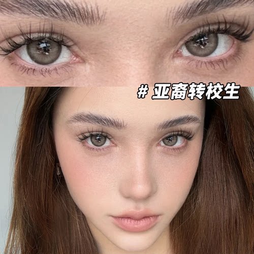 Becorrage亚裔转校生美瞳日抛10片装20片大小直径同款隐形眼镜9ST