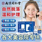 同仁堂点痣膏无痕去痣大药房水祛黑痣疣专特用效官方正品 旗舰1CV