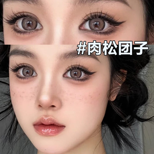 财阀千金美瞳日抛肉松团子10片装一次性彩色隐形眼镜旗舰次抛7ST