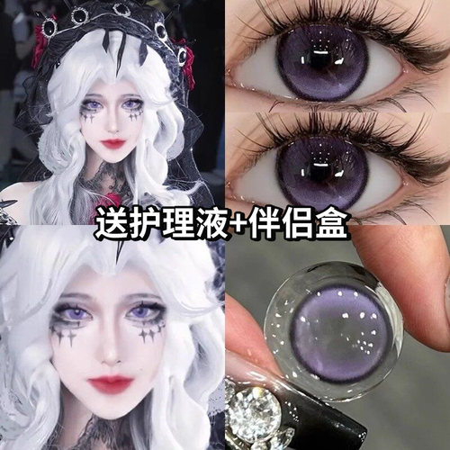 买一副送护理液+盒