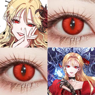 罗莎娜美瞳cos日半年抛定轴竖瞳赤龙焚天红蝶炽焰饮血狂花栋bs