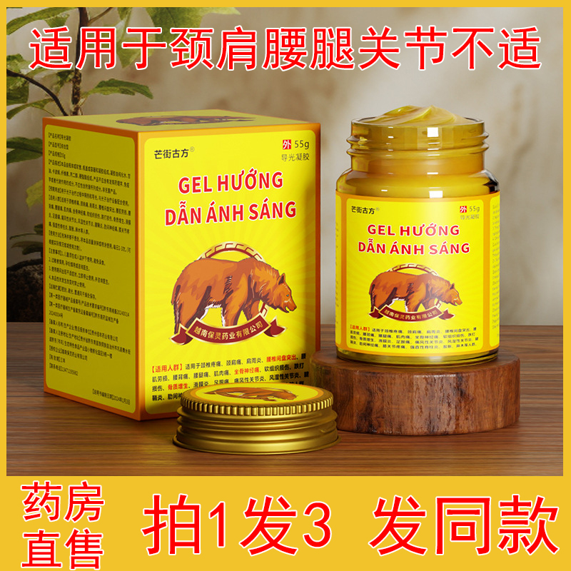 越南黑熊膏导光凝胶芒街古方正品