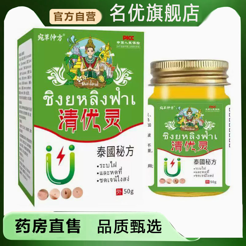 婷喜欢泰国清优灵源官方江旗舰店棠正品草本植物小妞妞萃取5FC