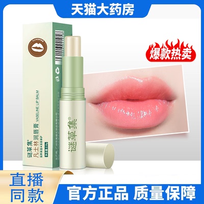 凡士林医用润唇膏滋润保湿秋冬官方正品旗舰店直播同款8FC