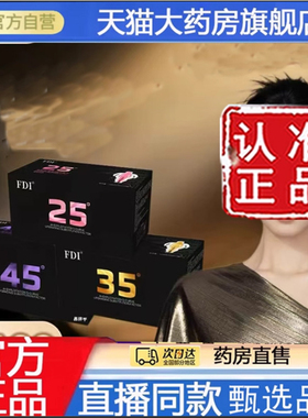 【官方正品】25+35+45+植物精粹饮直播同款超模植物饮官方正品7mn