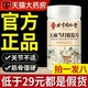 天麻当归鹿筋片北京同仁堂御医匠官方旗舰店正品 药房直售关节t7xl