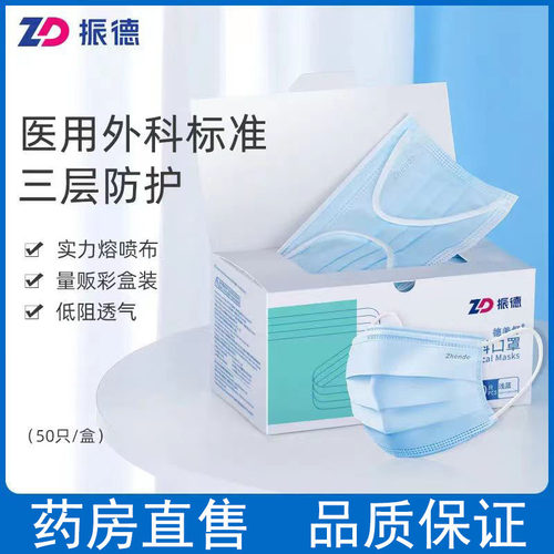 振德一次性医用外科口罩灭菌独立