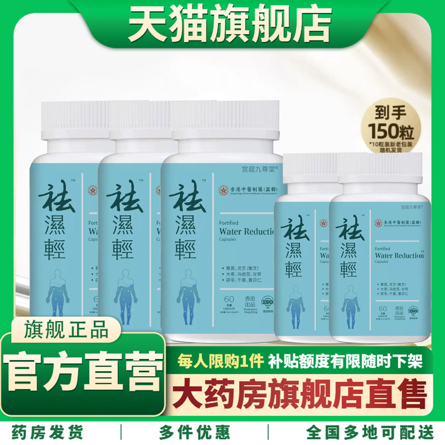 Water祛湿轻正品旗舰店官方Vitar维特直播同款TVB香港制药健灵1CL