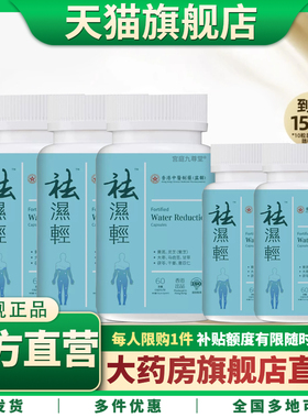 Water祛湿轻正品旗舰店官方Vitar维特直播同款TVB香港制药健灵0CL