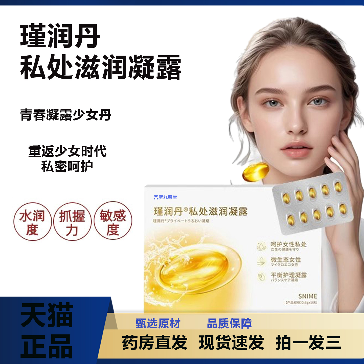 紧润丹私处滋润凝露官方正品旗舰店瑾紧润丹女性丹药房直售2TQ