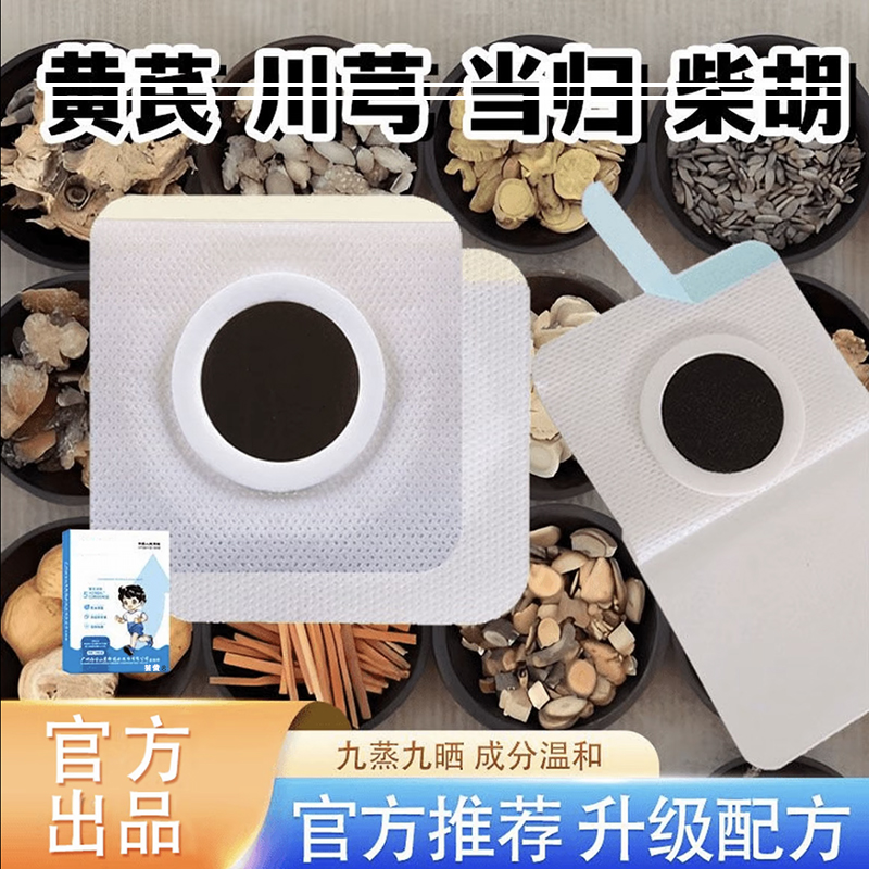 直播同款高高贴儿童成长矮小